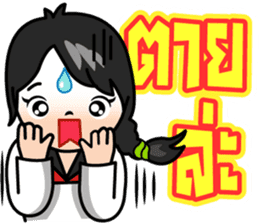 MaYom Taekwondo (Thai) sticker #6545316