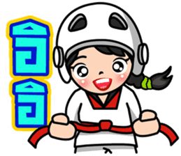 MaYom Taekwondo (Thai) sticker #6545317