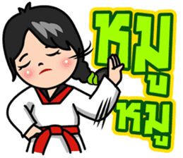 MaYom Taekwondo (Thai) sticker #6545318