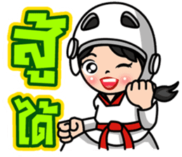 MaYom Taekwondo (Thai) sticker #6545321