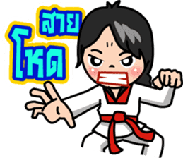 MaYom Taekwondo (Thai) sticker #6545324