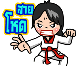 MaYom Taekwondo (Thai) sticker #6545324