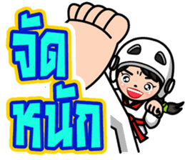 MaYom Taekwondo (Thai) sticker #6545325