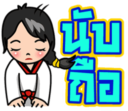 MaYom Taekwondo (Thai) sticker #6545326