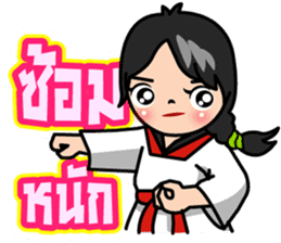 MaYom Taekwondo (Thai) sticker #6545328