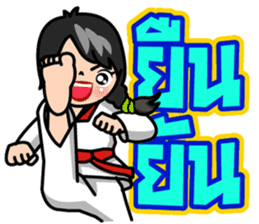 MaYom Taekwondo (Thai) sticker #6545331