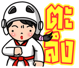 MaYom Taekwondo (Thai) sticker #6545332