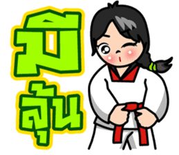 MaYom Taekwondo (Thai) sticker #6545335