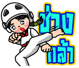 MaYom Taekwondo (Thai) sticker #6545336