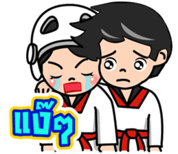 MaYom Taekwondo (Thai) sticker #6545340