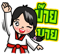 MaYom Taekwondo (Thai) sticker #6545343
