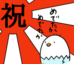 hakataytamago sticker #6545388