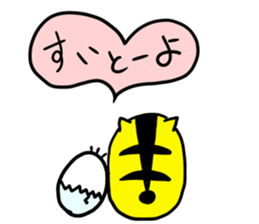 hakataytamago sticker #6545410