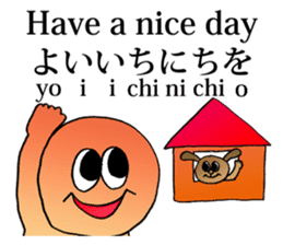 English and Japanese pronunciation sticker #6546705