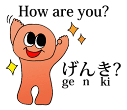 English and Japanese pronunciation sticker #6546707