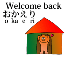English and Japanese pronunciation sticker #6546712
