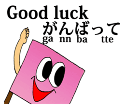 English and Japanese pronunciation sticker #6546716