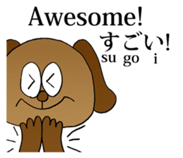 English and Japanese pronunciation sticker #6546718