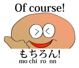 English and Japanese pronunciation sticker #6546720