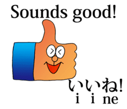 English and Japanese pronunciation sticker #6546721