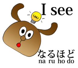 English and Japanese pronunciation sticker #6546723