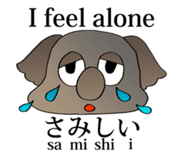 English and Japanese pronunciation sticker #6546726