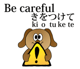 English and Japanese pronunciation sticker #6546727