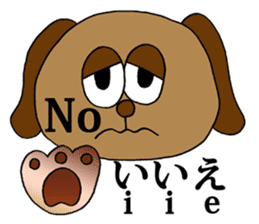 English and Japanese pronunciation sticker #6546730
