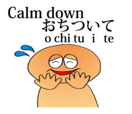 English and Japanese pronunciation sticker #6546731