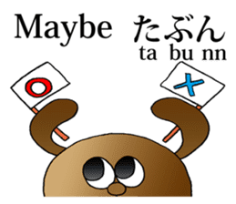 English and Japanese pronunciation sticker #6546734