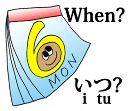English and Japanese pronunciation sticker #6546739