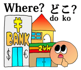 English and Japanese pronunciation sticker #6546740