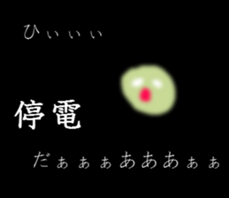 And scared to have green peas sticker #6546841