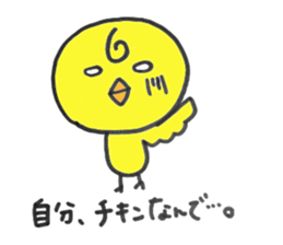 Cute chicks!! sticker #6548202