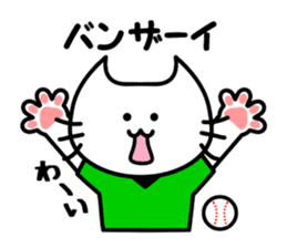 baseball white cat sticker #6548689