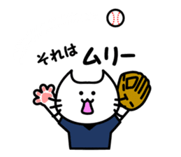 baseball white cat sticker #6548693