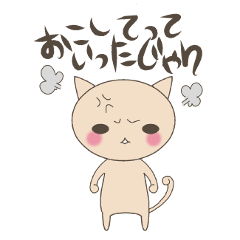 "nyannya~" says a word. ver.2