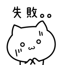 minimalist cat sticker #6549496