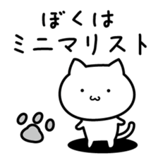 minimalist cat sticker #6549503