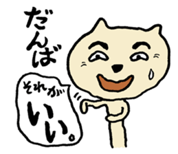 Mya of amami cat. sticker #6549505