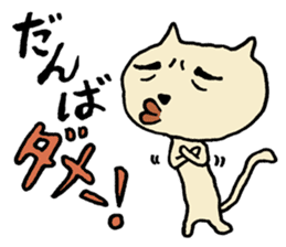Mya of amami cat. sticker #6549506