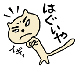 Mya of amami cat. sticker #6549507