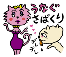 Mya of amami cat. sticker #6549522