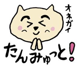 Mya of amami cat. sticker #6549531