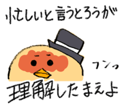 Chick is dandy sticker #6549624