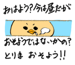 Chick is dandy sticker #6549627