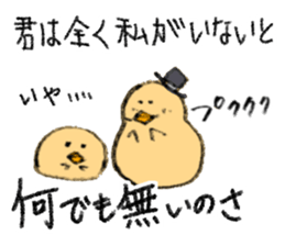 Chick is dandy sticker #6549632