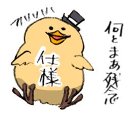 Chick is dandy sticker #6549634
