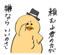 Chick is dandy sticker #6549637