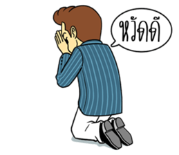 Sawasdee Cool sticker #6549664